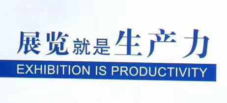 2019年 上海 第98届中国劳动保护用品展览会 上海防护用品展